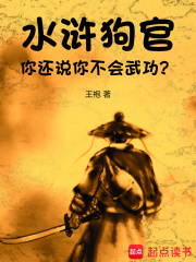 狗官一词的来历