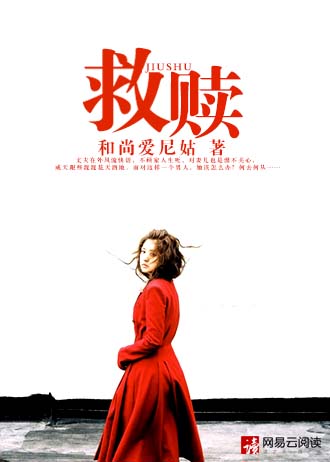 救赎感图片