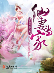 妻当家米线