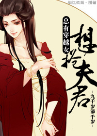 总有穿越者想得太美[快穿] 作者:笙箫戚戚