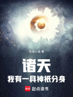 我有一座诸神之墓