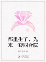 都市从一套四合院走向巨头