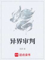 异界死亡判官