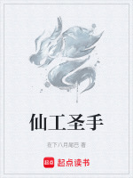 圣手仙瞳