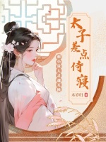 和小贵人灵魂互换,太子差点侍寝