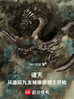 从港综穿梭诸天