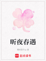 唐诗春夜