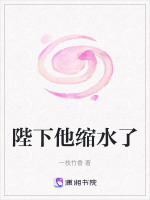 陛下他不想活了全文免费阅读
