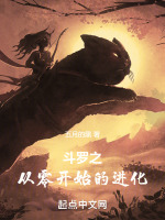 斗罗之从斗罗开始成神