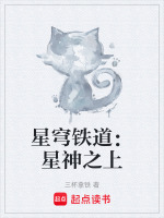 星穹铁道星神之上是什么