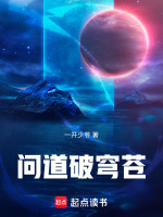 剑破穹苍短剧