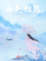 白色相思树简谱