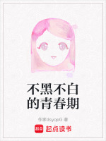 青春期牙黄刷不白怎么办呢