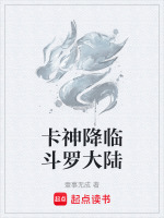 斗罗大陆斗神降临神位