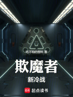 欺诈者的战刃