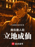 我想唐人街