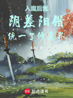 我靠医术治愈偏执大佬