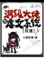 穿成虐文受的白月光格格党