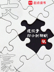 文豪:这孩子打小就聪明txt