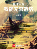 全球灾变之末日