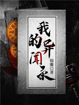 黄河异闻录
