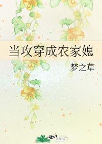 农门(种田生包子) 尹水