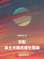 火影 大筒木