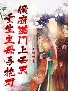 重生之門6