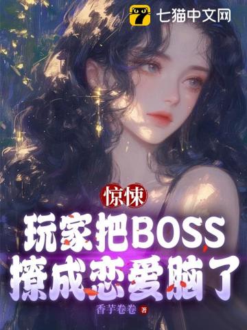 把惊悚游戏玩成修罗场全文