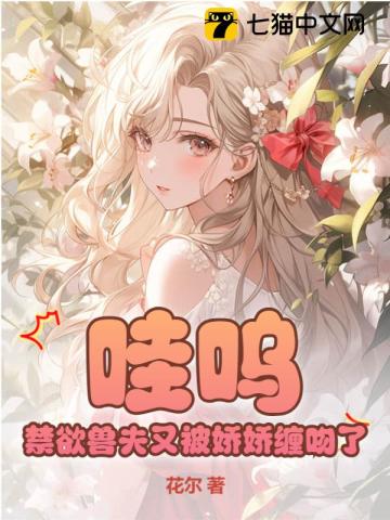 禁欲兽王小说