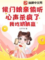 候门美娘