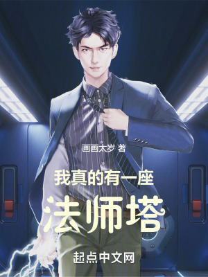 我真有一座城