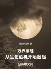 万界穿越:从生化危机开始崛起小说