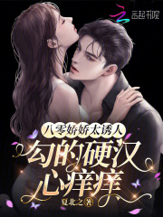 八零年娇娇女