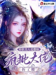 娇软美人[重生](藤萝为枝)全文免费阅读
