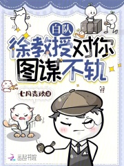 小说:徐教授的念念不忘
