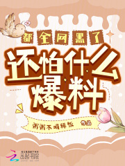 全网黑的艺人有哪些