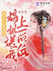 换亲后我成了亲姐姐的对组照