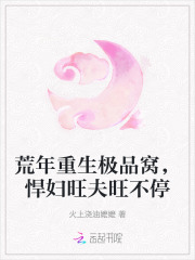 重生在荒年