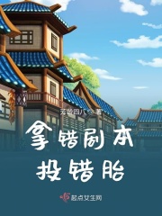 拿错剧本了np