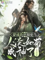 穿成兽人世界中了情药