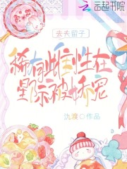 去夫留子什么意思