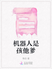 机器人是我