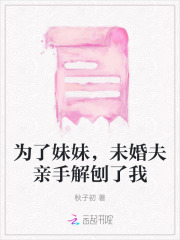 为了妹妹解锁新技能