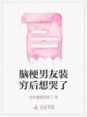 男朋友得了脑梗我还能和他结婚吗