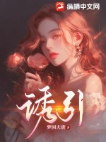 诱引娇缠陆琰许瑶免费阅读