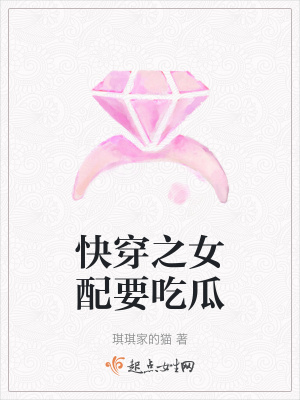 快穿之女配要吃瓜笔趣阁下载