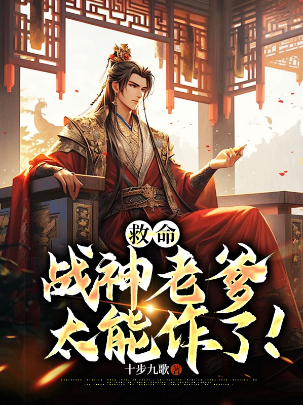 战神老父亲