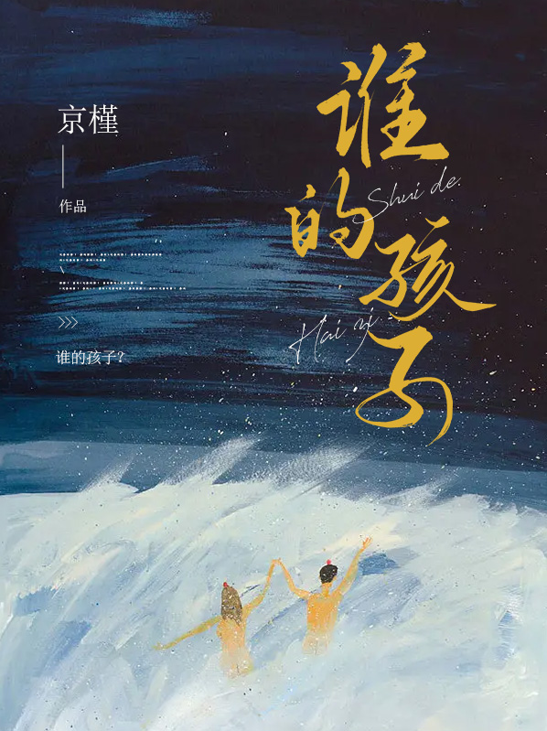 谁的孩子叫我姑姑
