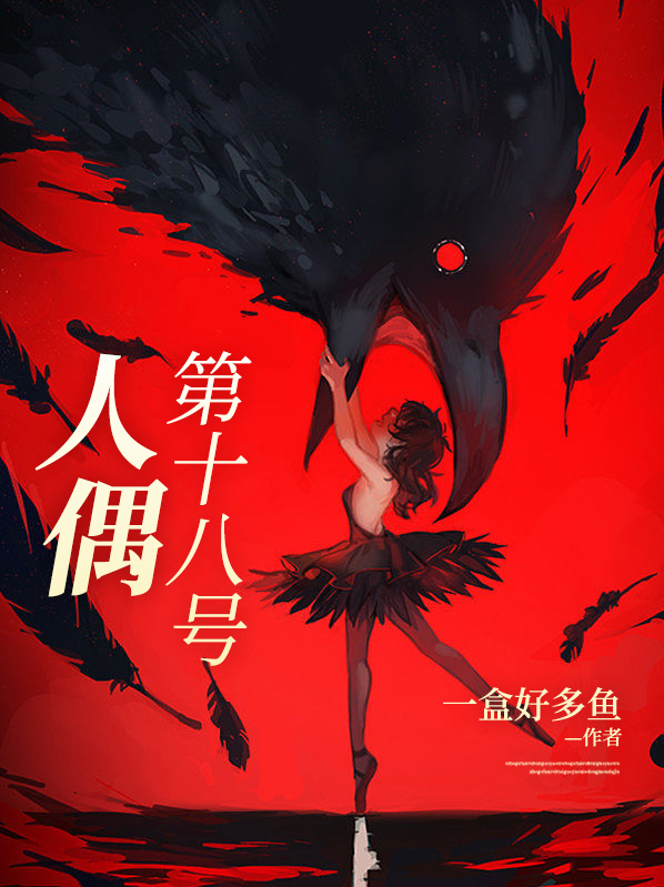 C3十八号粘土人偶
